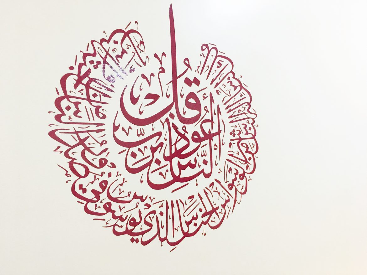 مخطوطات قرآنية للتصميم