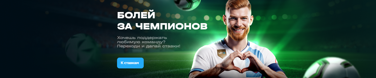 Ап Х Рулетка: Игра и Стратегии